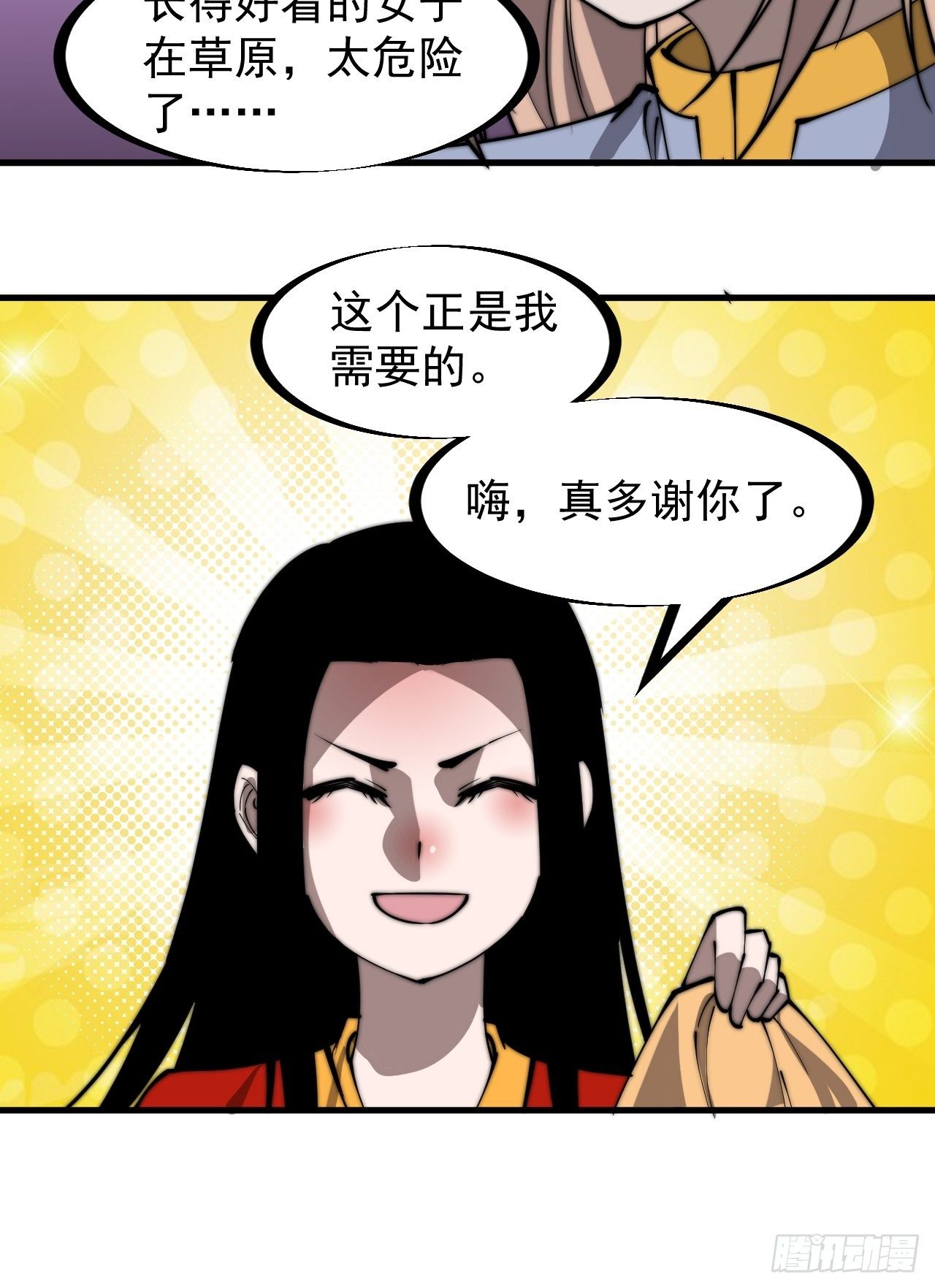 《开局一座山》漫画最新章节第二百四十八话：杀人割草免费下拉式在线观看章节第【29】张图片