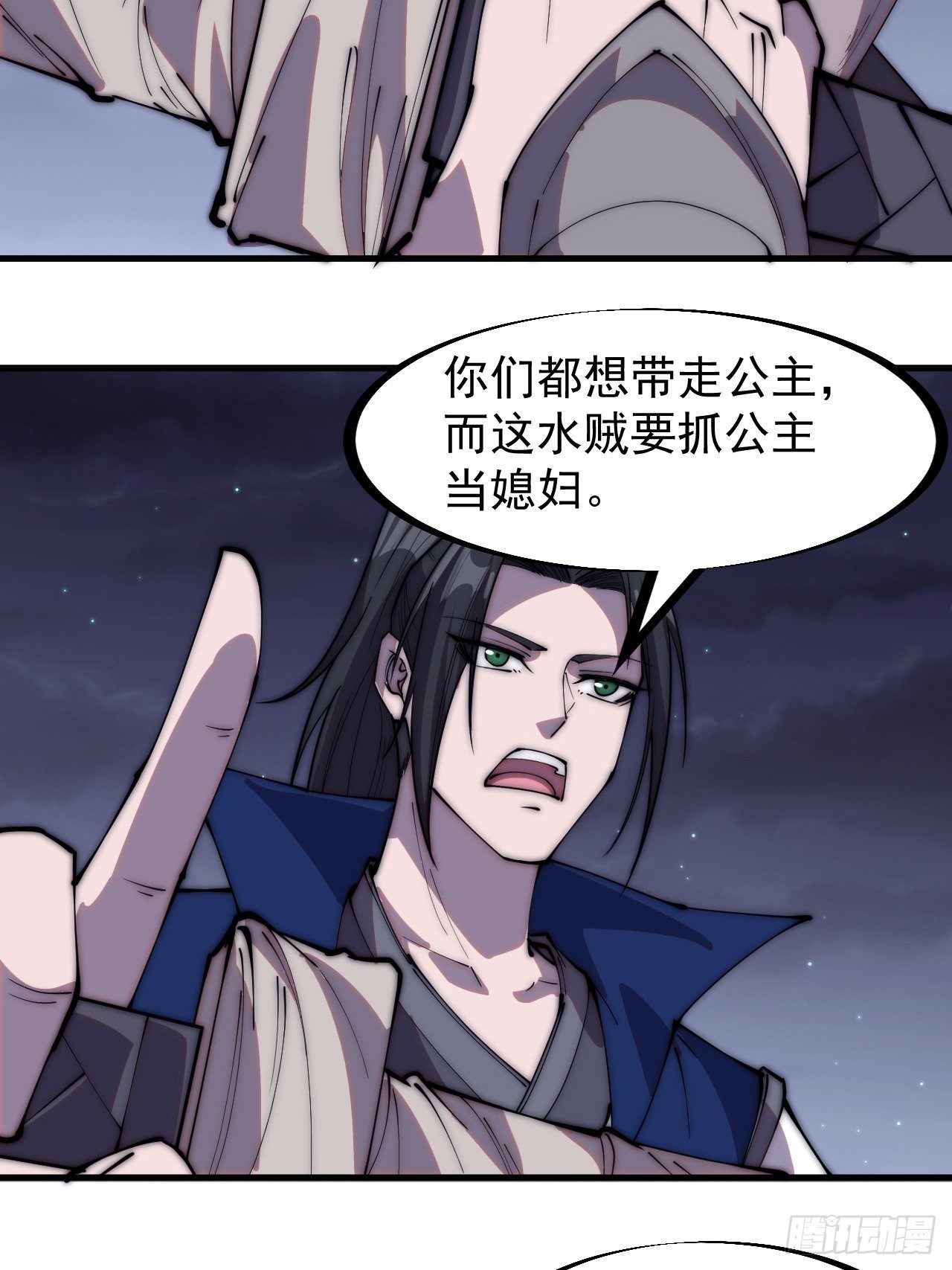 《开局一座山》漫画最新章节第二百四十九话：五人齐免费下拉式在线观看章节第【34】张图片