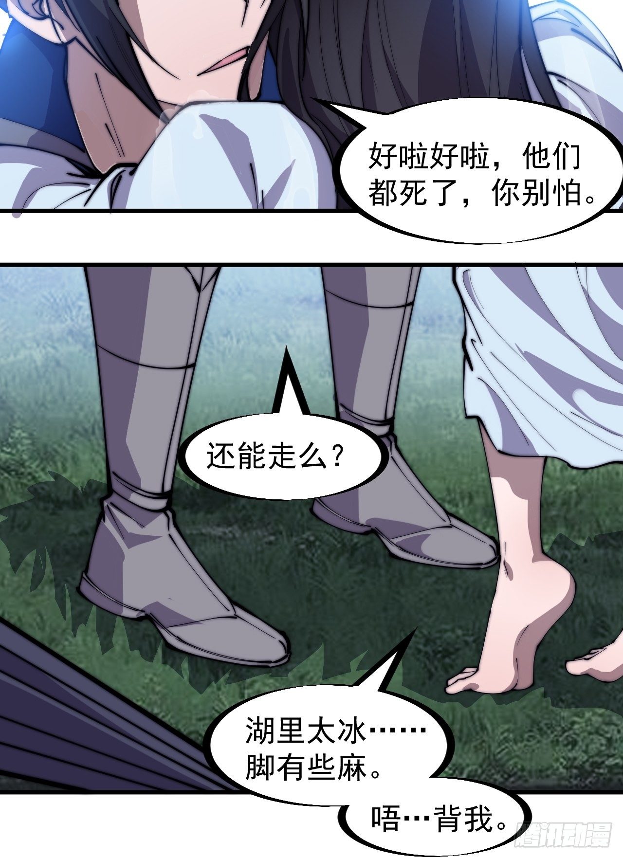 《开局一座山》漫画最新章节第二百五十二话：吉祥物免费下拉式在线观看章节第【20】张图片