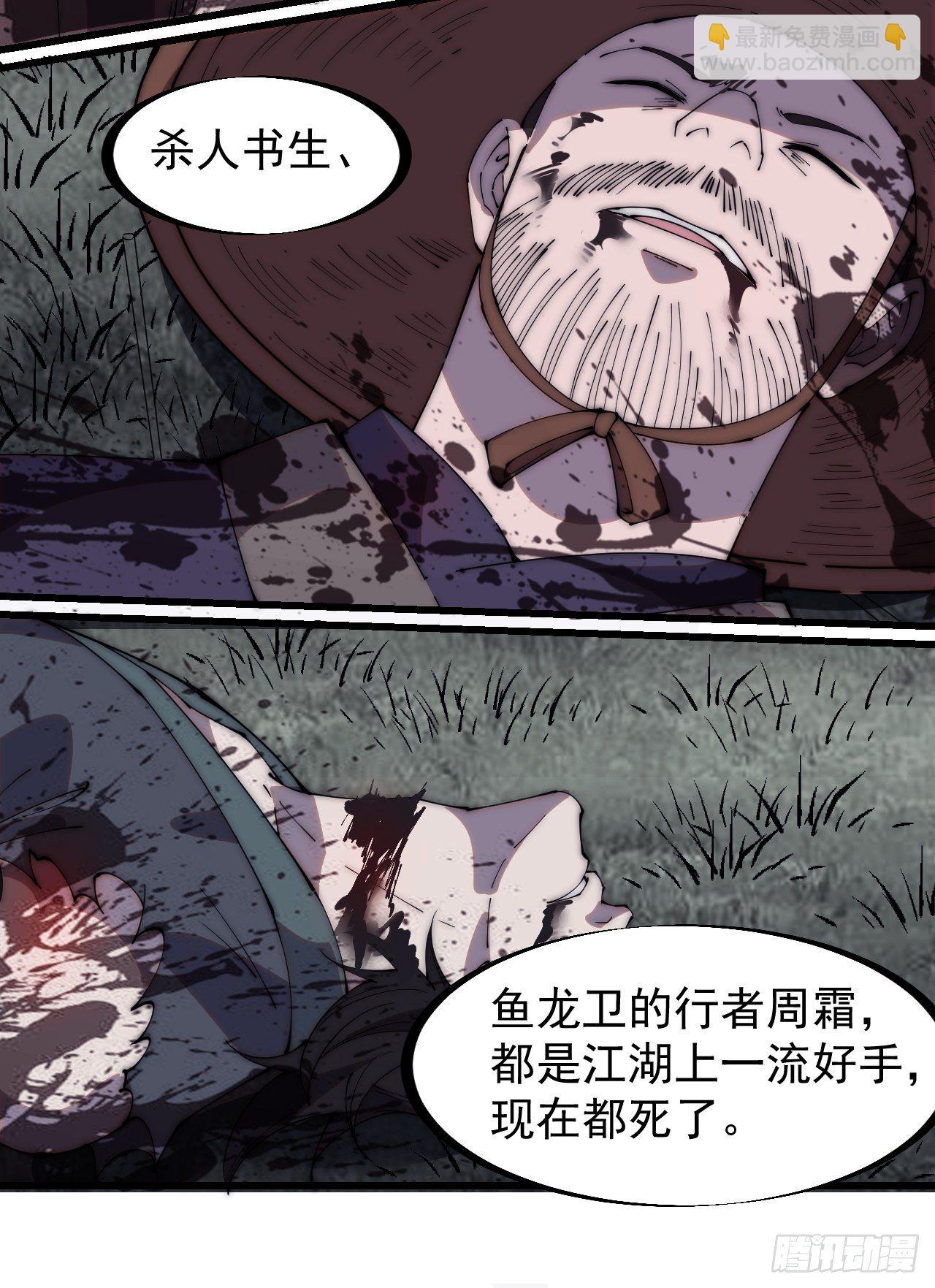 《开局一座山》漫画最新章节第二百五十二话：吉祥物免费下拉式在线观看章节第【29】张图片