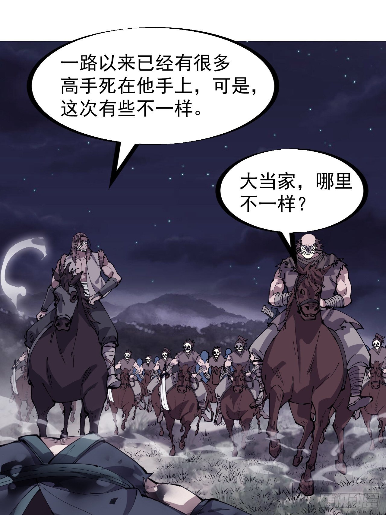 《开局一座山》漫画最新章节第二百五十二话：吉祥物免费下拉式在线观看章节第【30】张图片