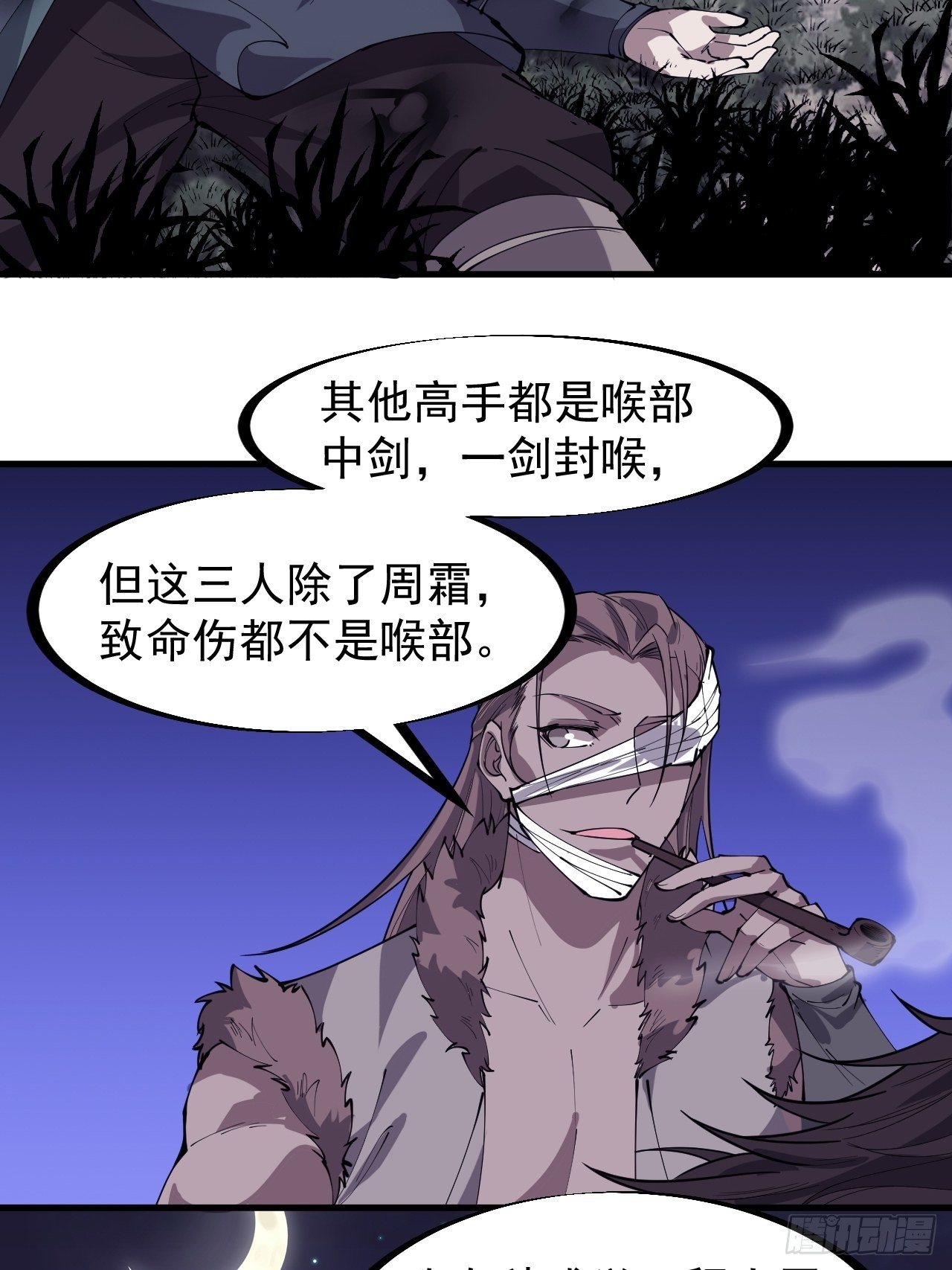 《开局一座山》漫画最新章节第二百五十二话：吉祥物免费下拉式在线观看章节第【31】张图片