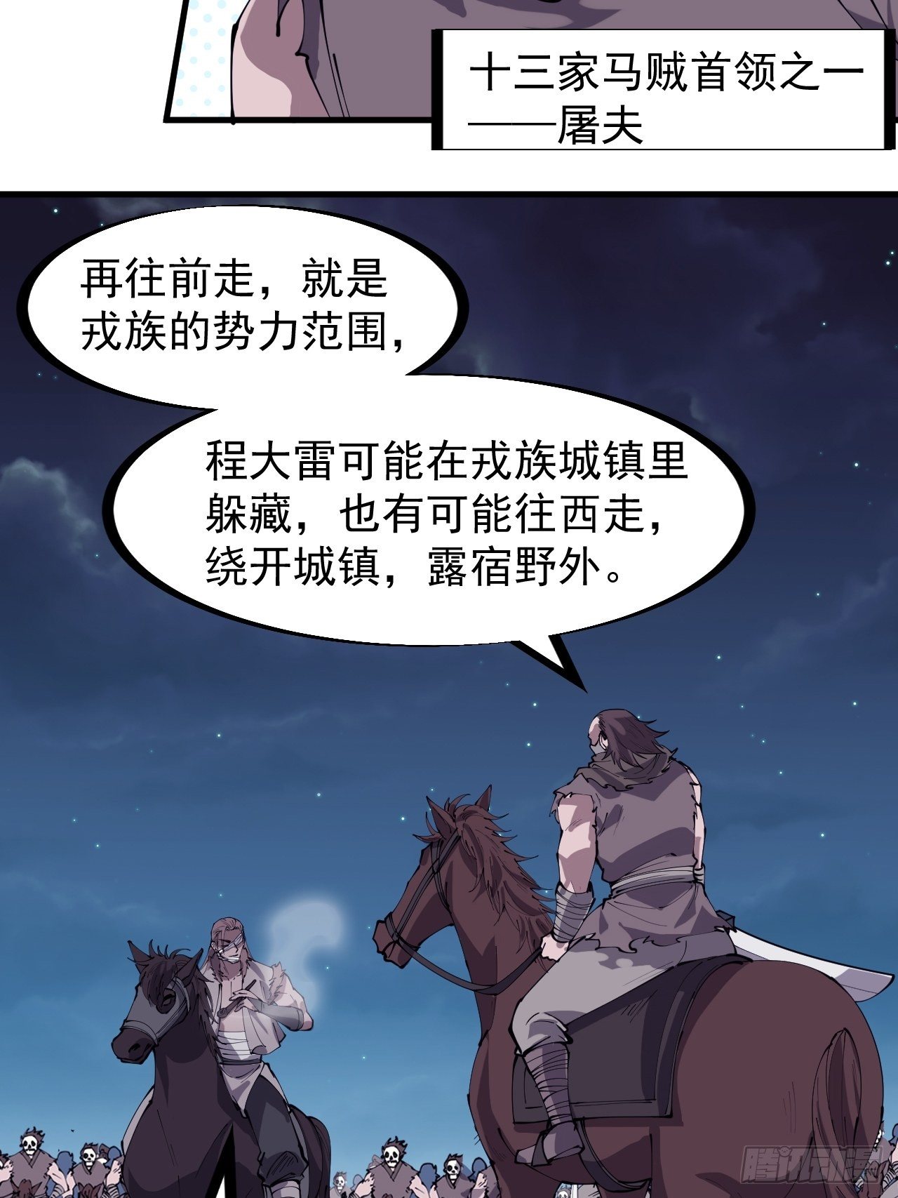 《开局一座山》漫画最新章节第二百五十二话：吉祥物免费下拉式在线观看章节第【34】张图片