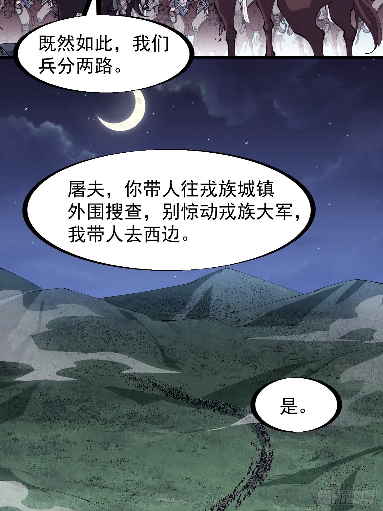 《开局一座山》漫画最新章节第二百五十二话：吉祥物免费下拉式在线观看章节第【35】张图片