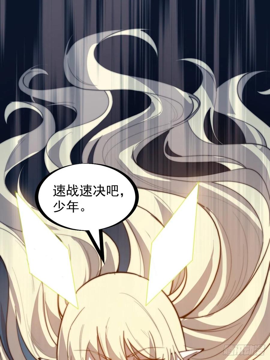 《开局一座山》漫画最新章节第二百五十三话：屠夫免费下拉式在线观看章节第【30】张图片