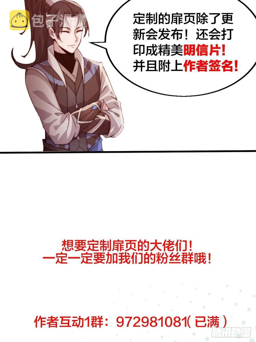 《开局一座山》漫画最新章节第二十五话：杀鸡儆猴免费下拉式在线观看章节第【42】张图片