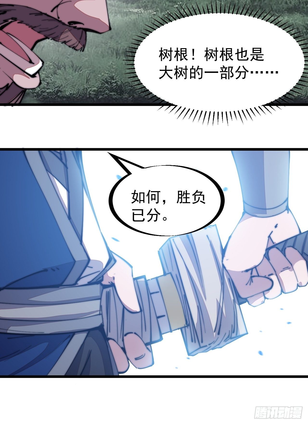 《开局一座山》漫画最新章节第二百五十五话：赌鬼免费下拉式在线观看章节第【47】张图片