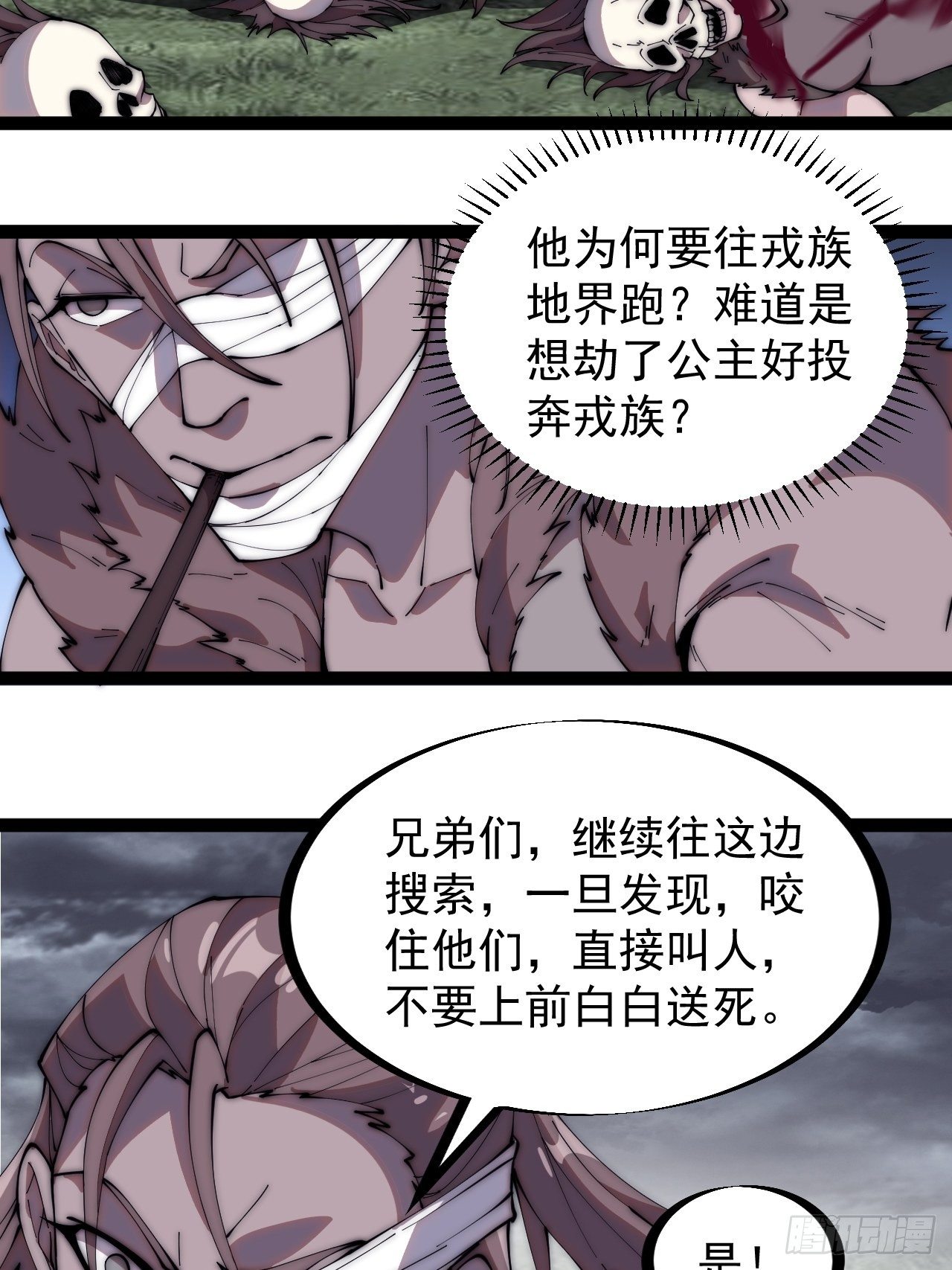 《开局一座山》漫画最新章节第二百五十六话：优秀剑客免费下拉式在线观看章节第【6】张图片