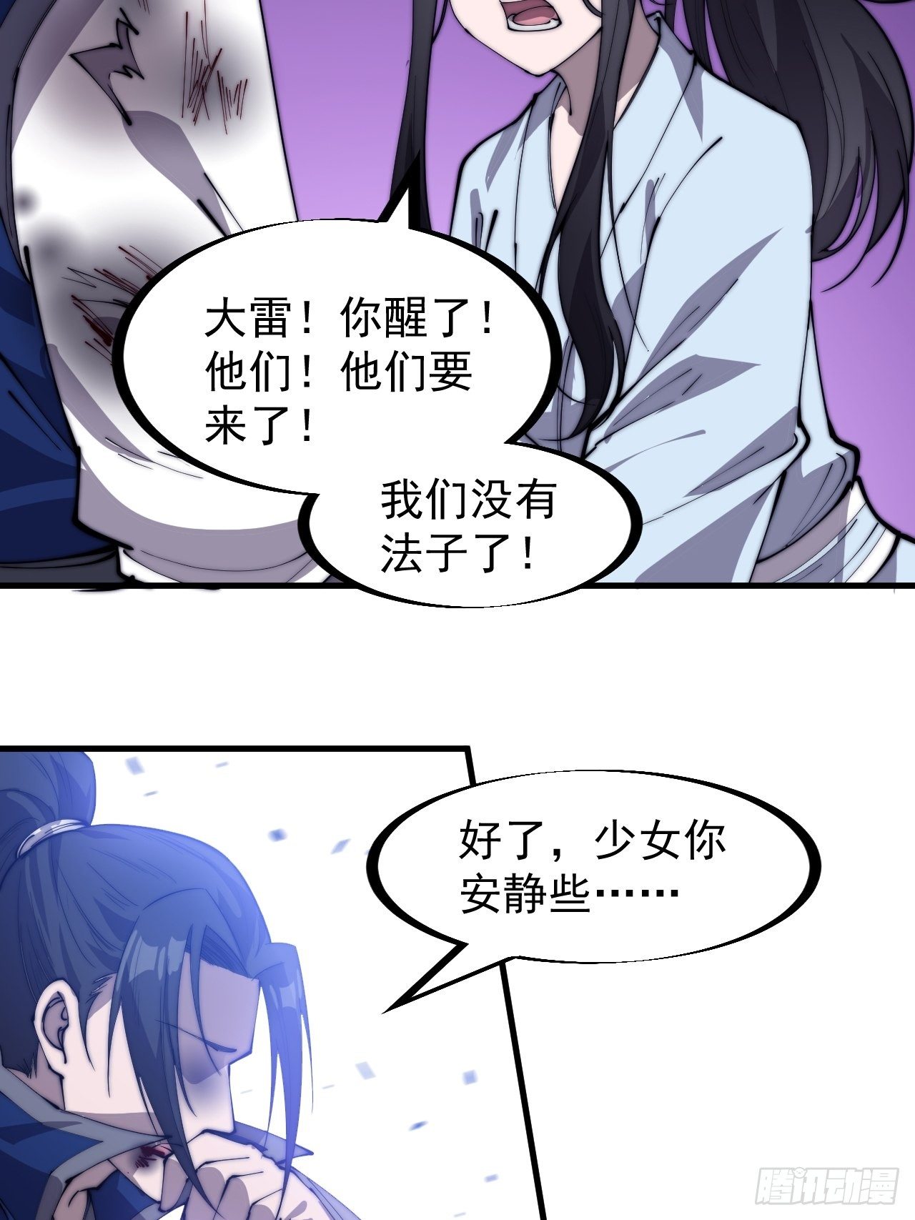 《开局一座山》漫画最新章节第二百五十八话：心的决定免费下拉式在线观看章节第【13】张图片