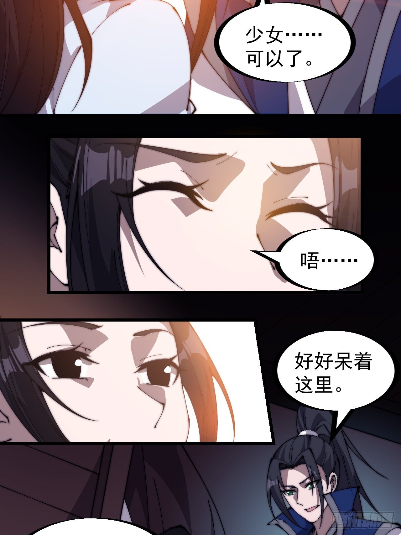 《开局一座山》漫画最新章节第二百五十八话：心的决定免费下拉式在线观看章节第【28】张图片