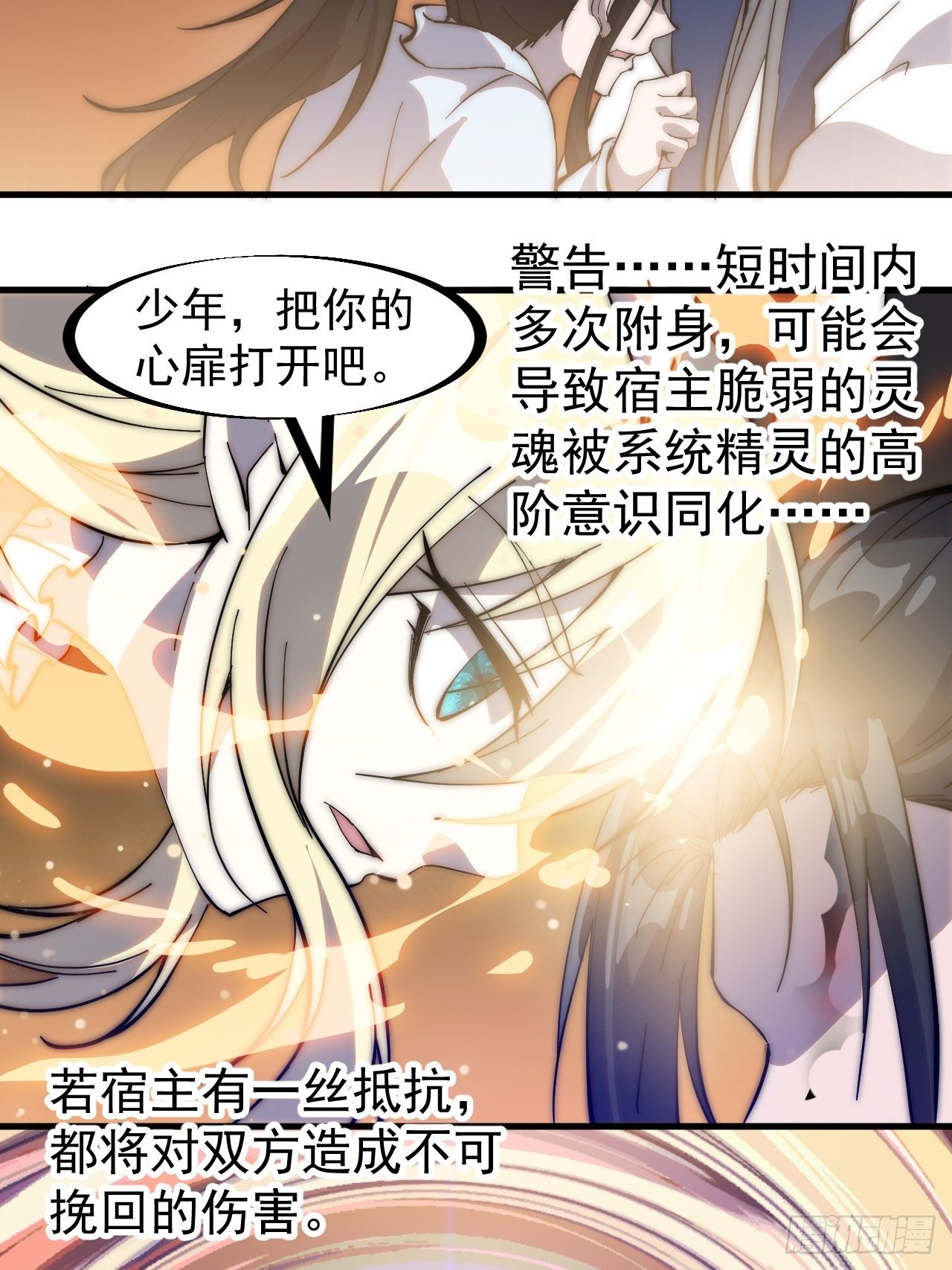 《开局一座山》漫画最新章节第二百五十八话：心的决定免费下拉式在线观看章节第【9】张图片