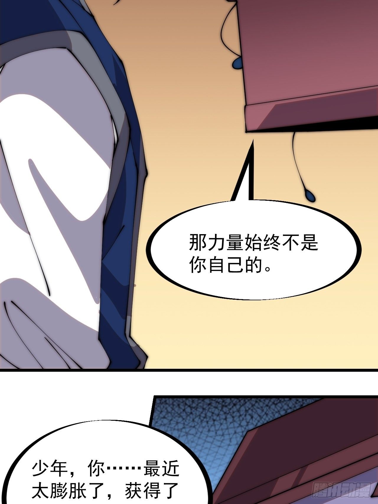 《开局一座山》漫画最新章节第二百五十九话：系统代练免费下拉式在线观看章节第【26】张图片