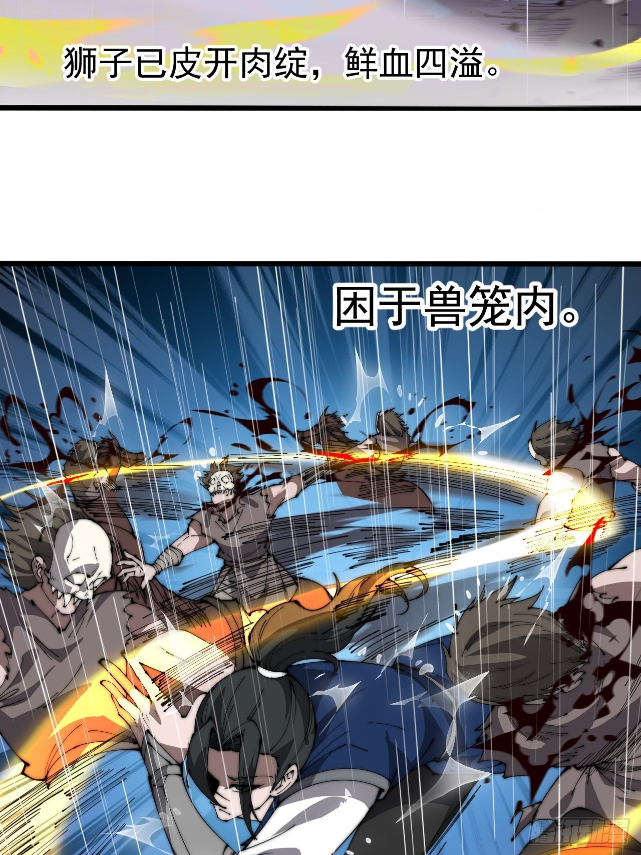 《开局一座山》漫画最新章节第二百五十九话：系统代练免费下拉式在线观看章节第【8】张图片