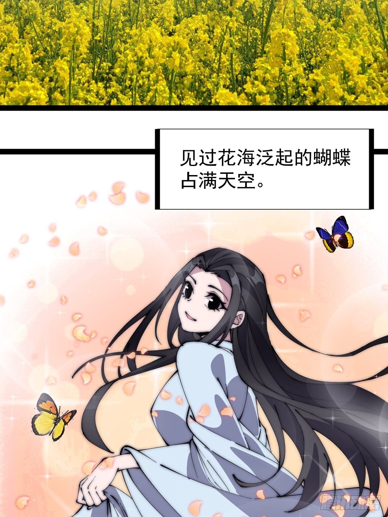 《开局一座山》漫画最新章节第二百六十话：人人皆要杀免费下拉式在线观看章节第【15】张图片