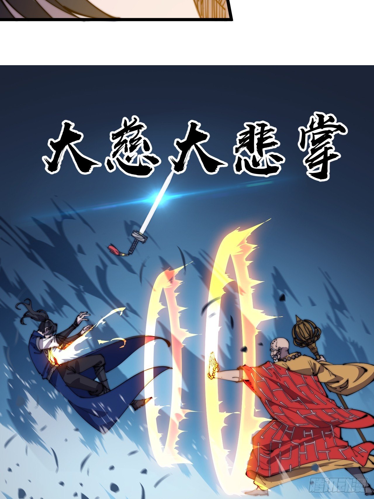 《开局一座山》漫画最新章节第二百六十话：人人皆要杀免费下拉式在线观看章节第【31】张图片