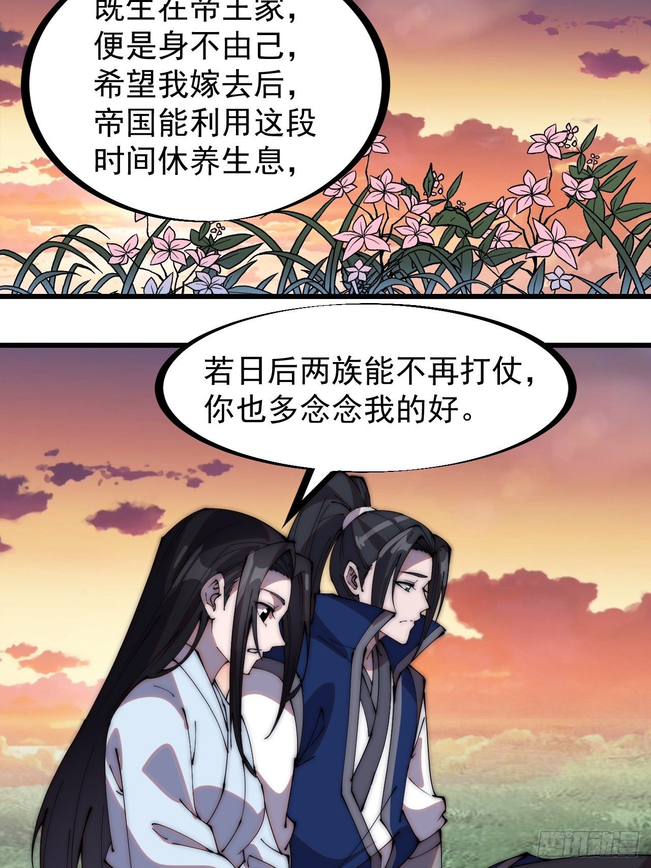 《开局一座山》漫画最新章节第二百六十一话：戎族王之死免费下拉式在线观看章节第【10】张图片