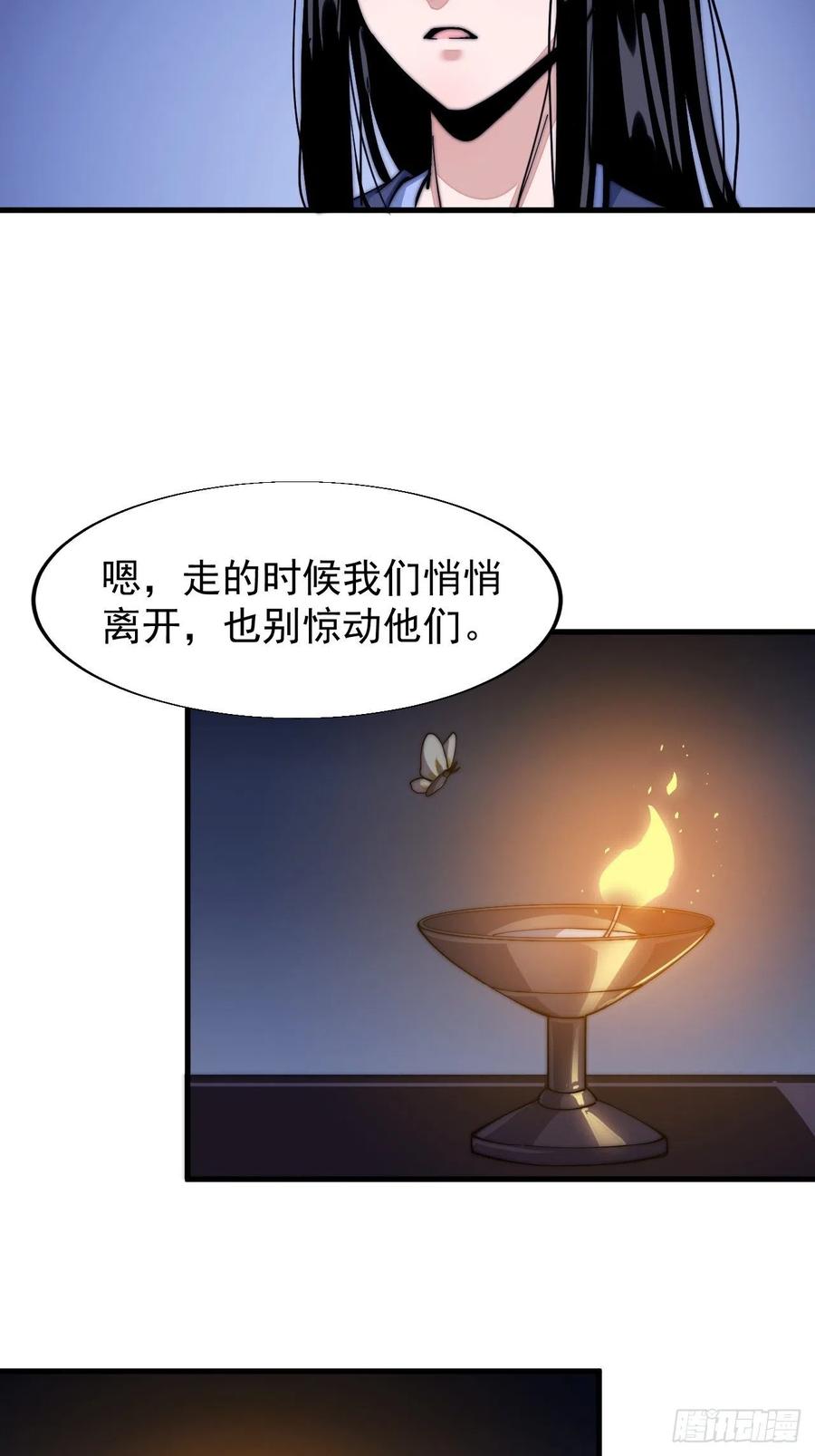 《开局一座山》漫画最新章节第二十六话：帝国前史免费下拉式在线观看章节第【11】张图片