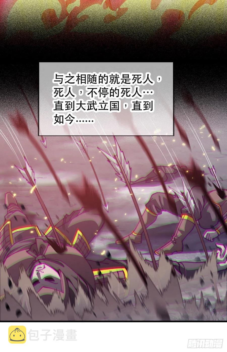 《开局一座山》漫画最新章节第二十六话：帝国前史免费下拉式在线观看章节第【20】张图片