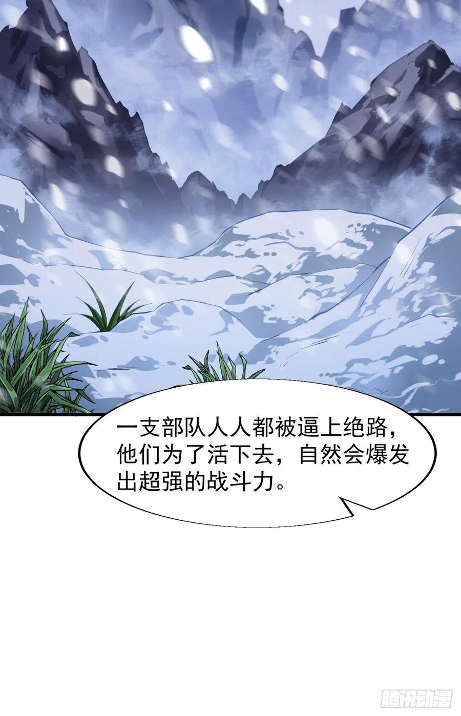 《开局一座山》漫画最新章节第二十六话：帝国前史免费下拉式在线观看章节第【44】张图片