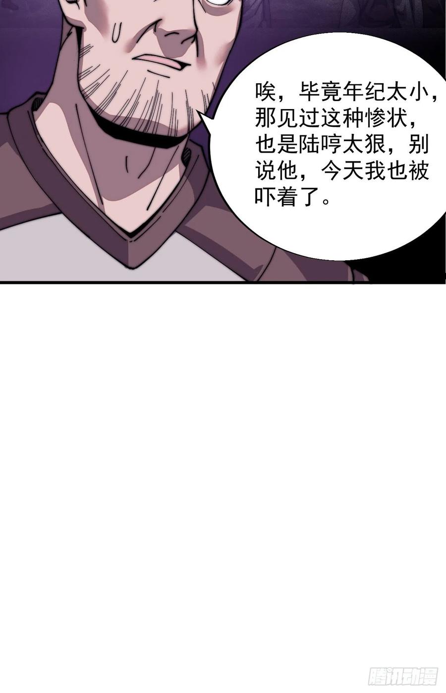 《开局一座山》漫画最新章节第二十六话：帝国前史免费下拉式在线观看章节第【8】张图片