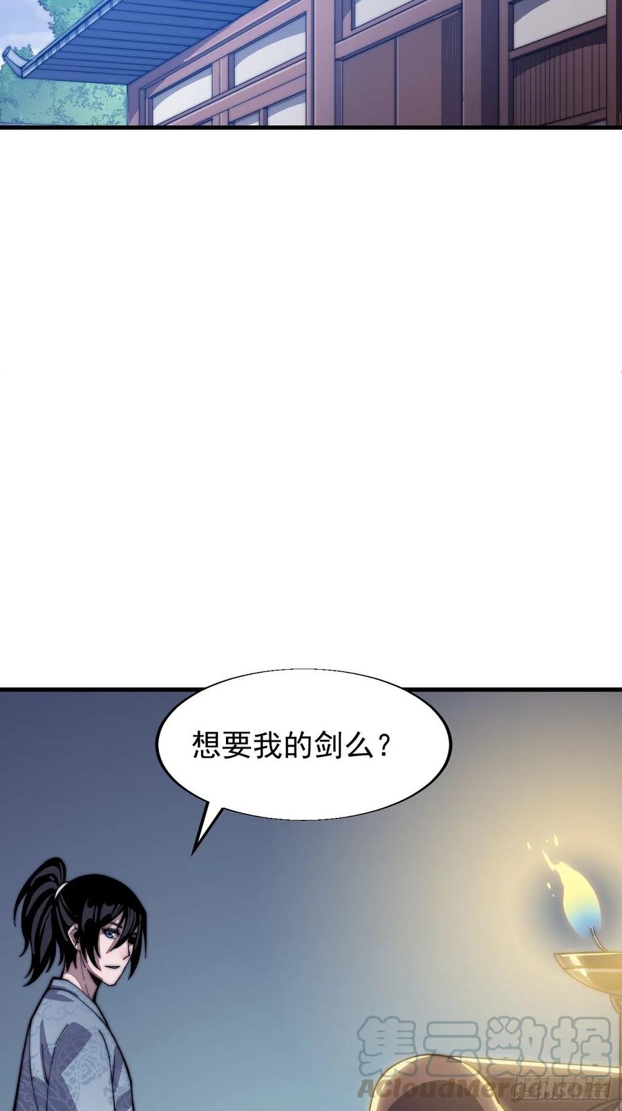 《开局一座山》漫画最新章节第二十七话：招摇过山免费下拉式在线观看章节第【13】张图片