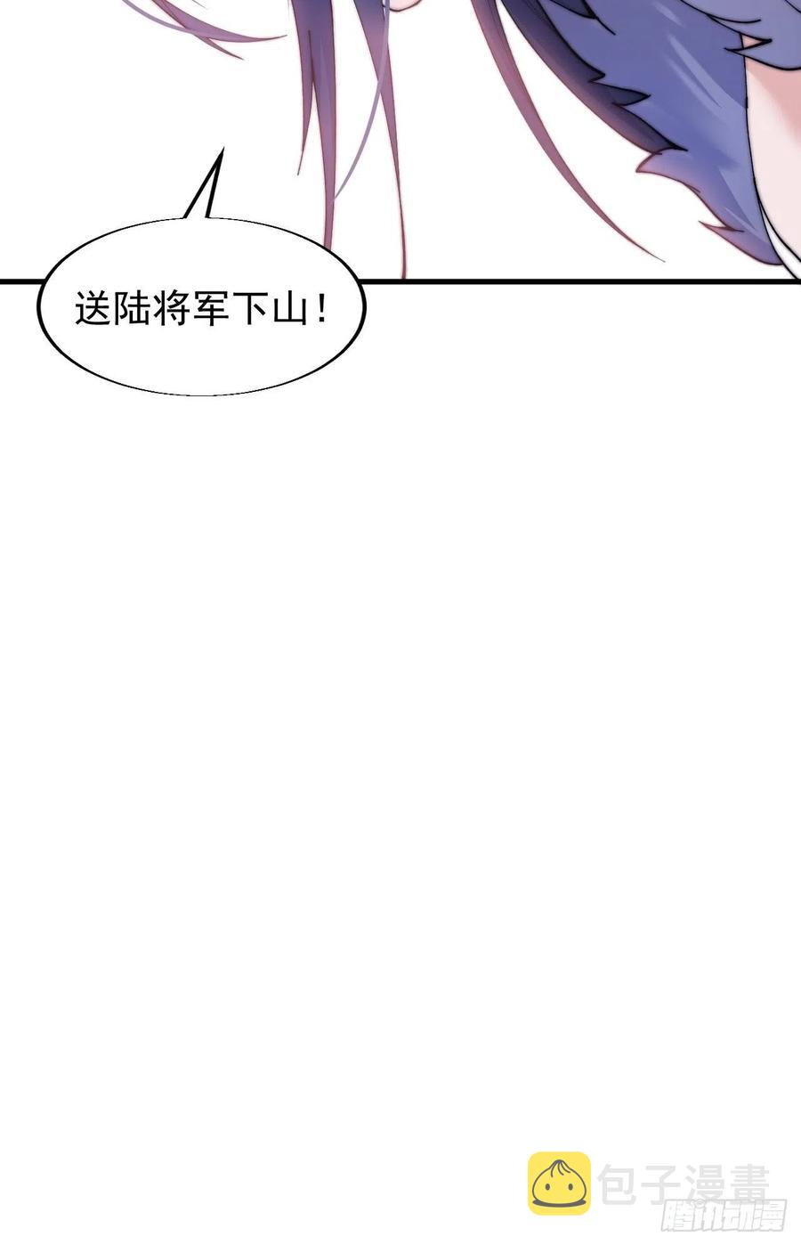 《开局一座山》漫画最新章节第二十七话：招摇过山免费下拉式在线观看章节第【38】张图片