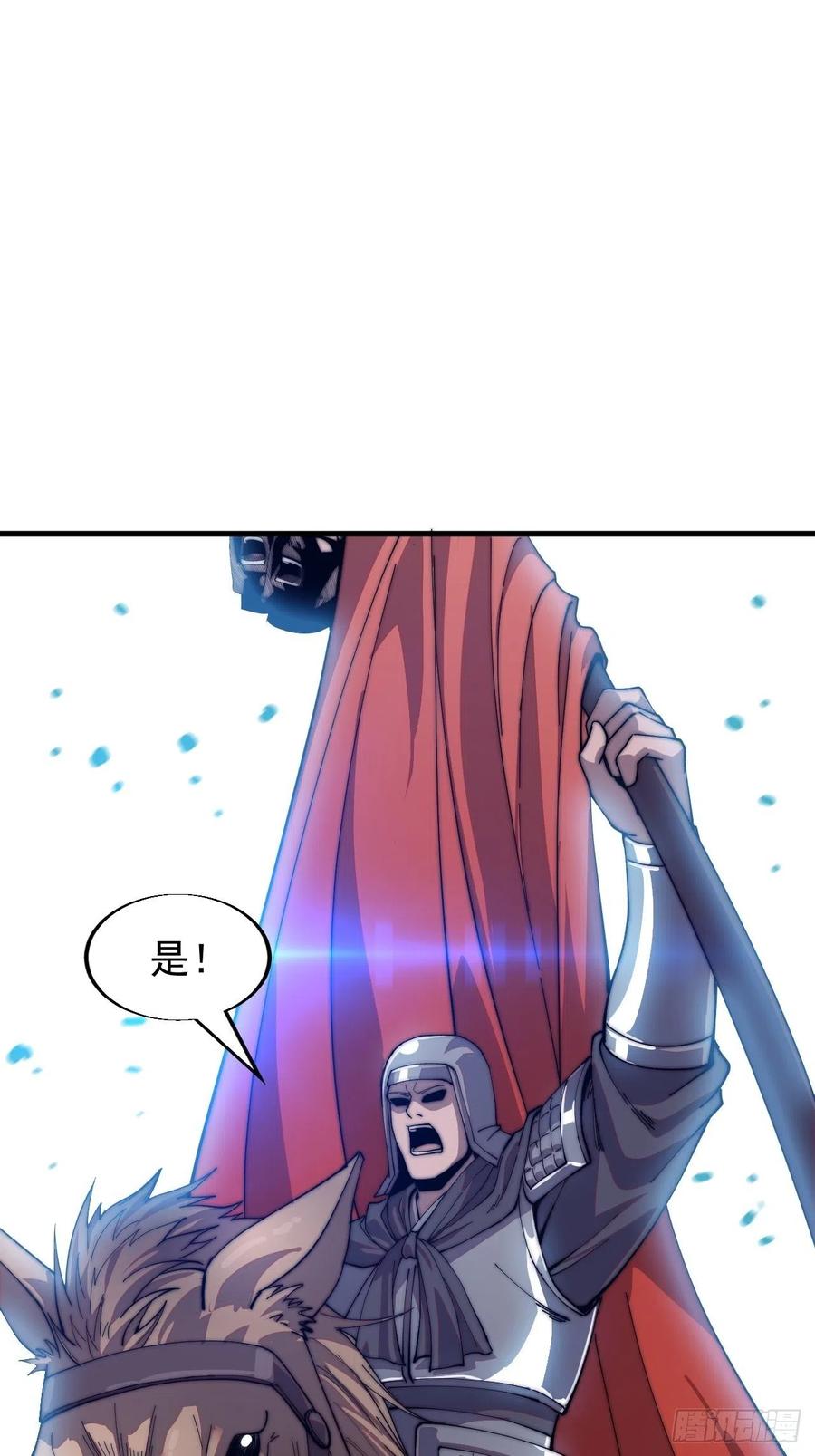 《开局一座山》漫画最新章节第二十八话：打劫免费下拉式在线观看章节第【16】张图片