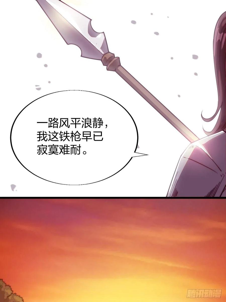 《开局一座山》漫画最新章节第二话：抢夺压寨夫人免费下拉式在线观看章节第【9】张图片