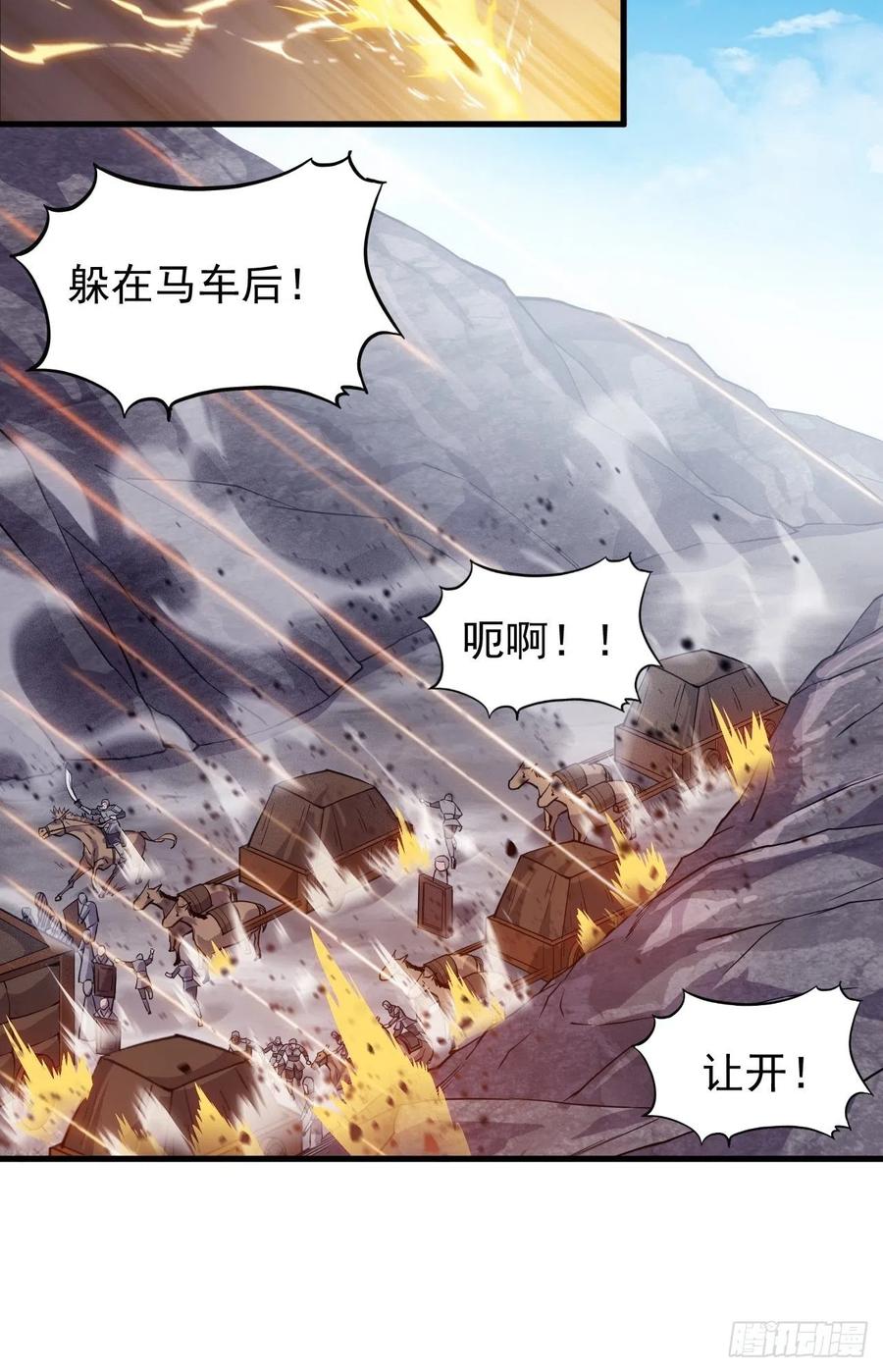 《开局一座山》漫画最新章节第二十九话：谁主浮沉免费下拉式在线观看章节第【14】张图片