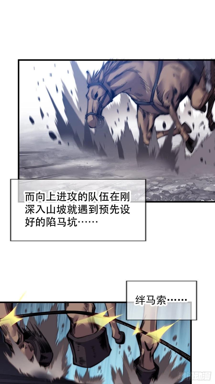 《开局一座山》漫画最新章节第二十九话：谁主浮沉免费下拉式在线观看章节第【22】张图片