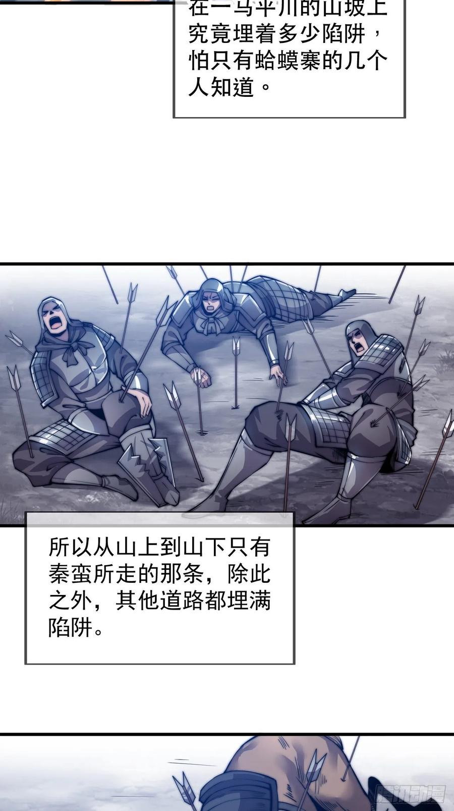 《开局一座山》漫画最新章节第二十九话：谁主浮沉免费下拉式在线观看章节第【24】张图片