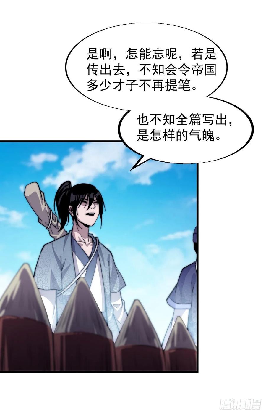 《开局一座山》漫画最新章节第二十九话：谁主浮沉免费下拉式在线观看章节第【62】张图片