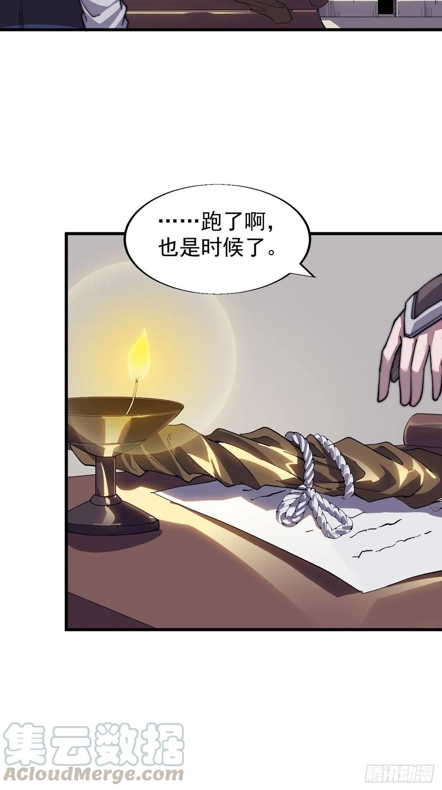 《开局一座山》漫画最新章节第三十话：点将台免费下拉式在线观看章节第【25】张图片