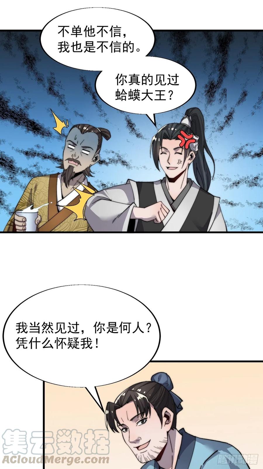 《开局一座山》漫画最新章节第三十四话：胭脂红免费下拉式在线观看章节第【17】张图片