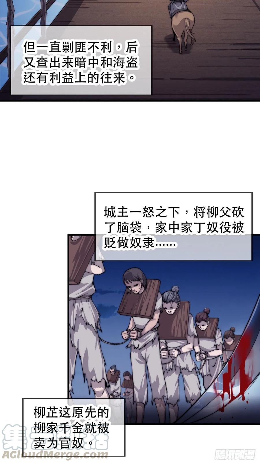 《开局一座山》漫画最新章节第三十四话：胭脂红免费下拉式在线观看章节第【25】张图片