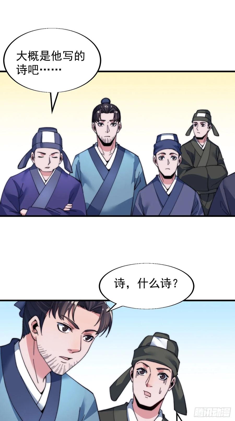 《开局一座山》漫画最新章节第三十四话：胭脂红免费下拉式在线观看章节第【43】张图片