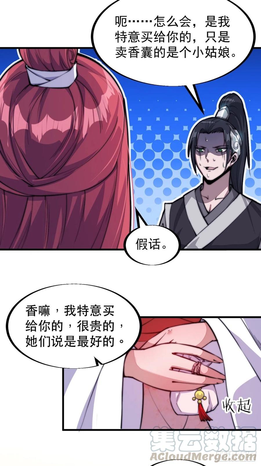 《开局一座山》漫画最新章节第三十六话：夜探苏家免费下拉式在线观看章节第【28】张图片