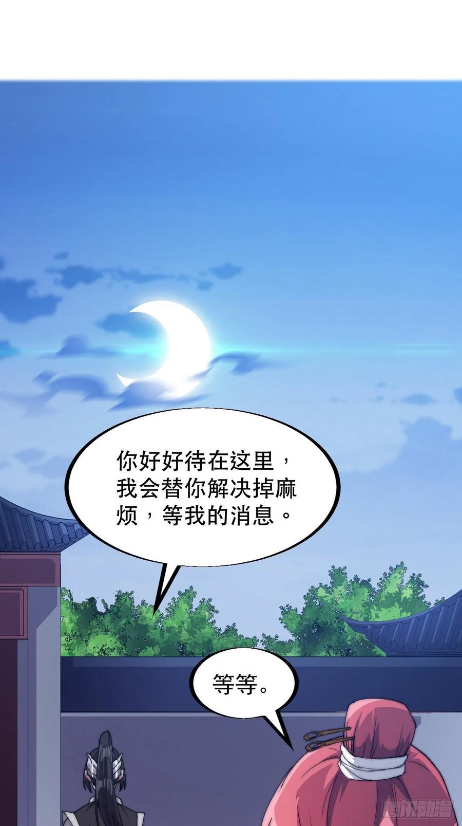 《开局一座山》漫画最新章节第三十七话：苏樱的心事免费下拉式在线观看章节第【12】张图片