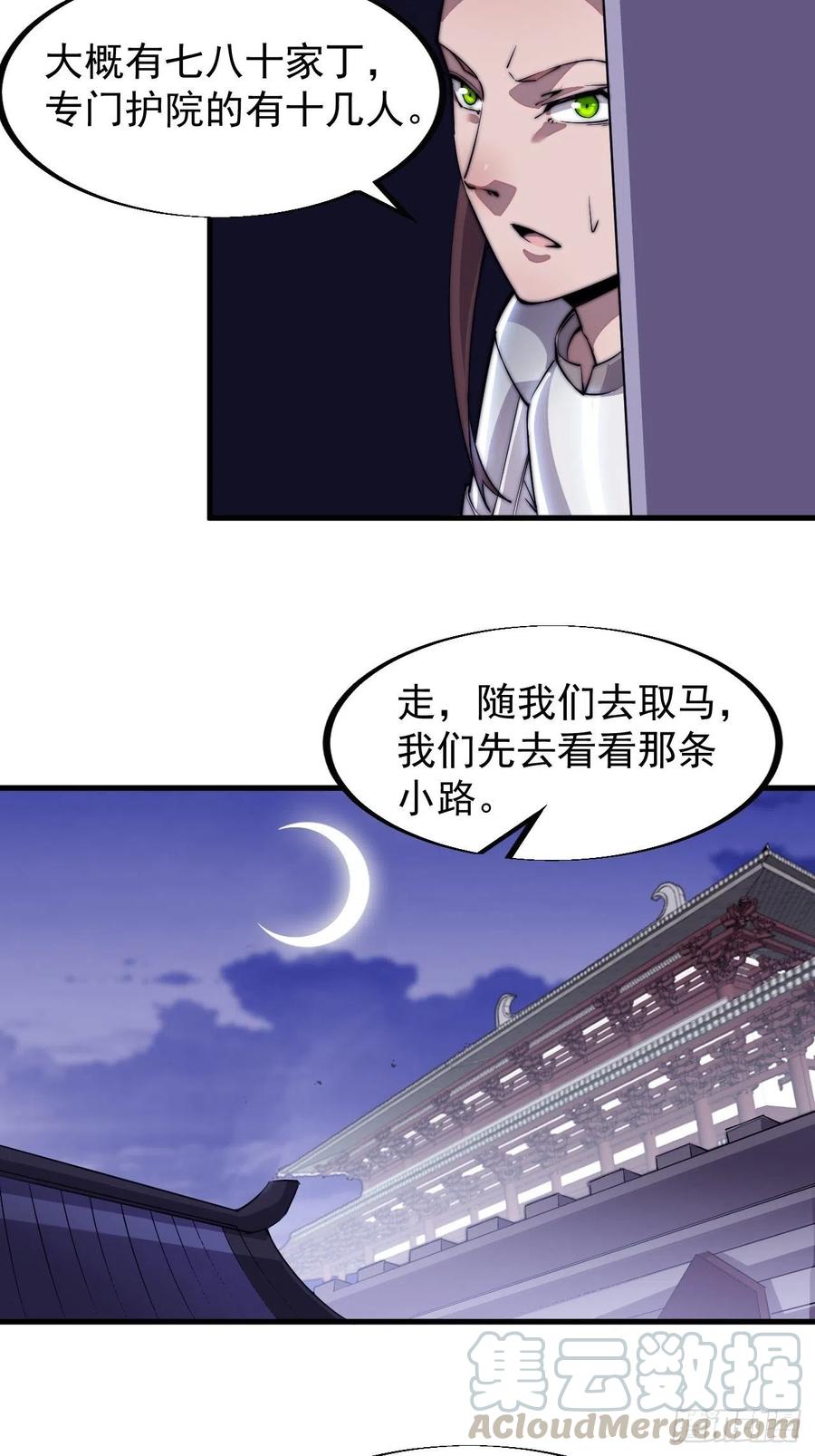 《开局一座山》漫画最新章节第三十八话：进城抢人免费下拉式在线观看章节第【16】张图片