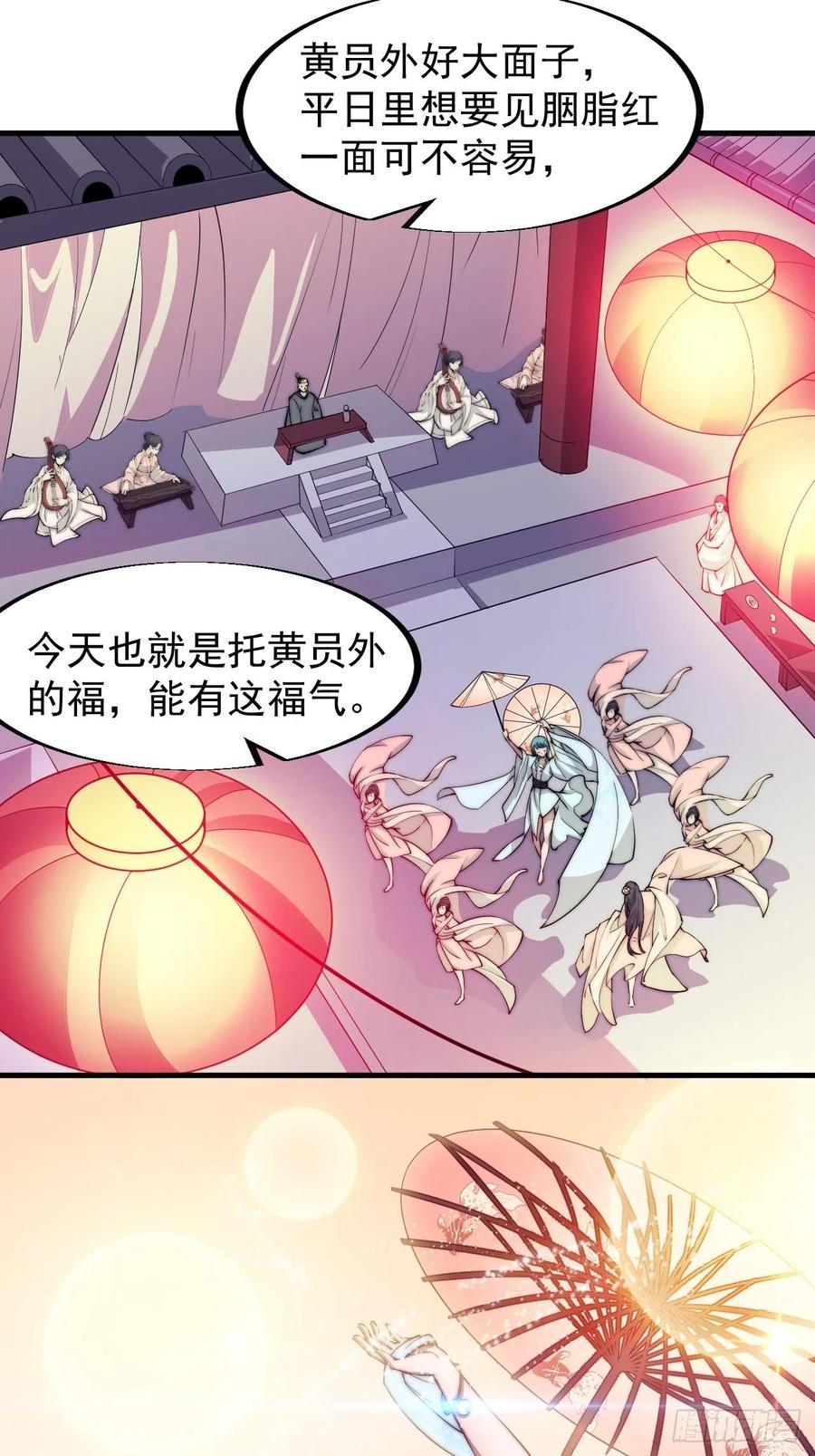 《开局一座山》漫画最新章节第三十八话：进城抢人免费下拉式在线观看章节第【17】张图片