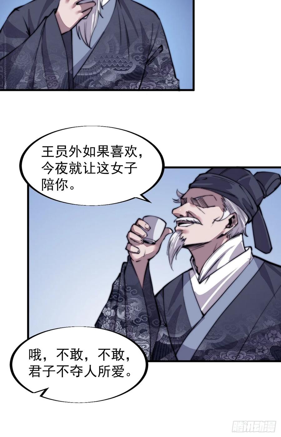 《开局一座山》漫画最新章节第三十八话：进城抢人免费下拉式在线观看章节第【20】张图片