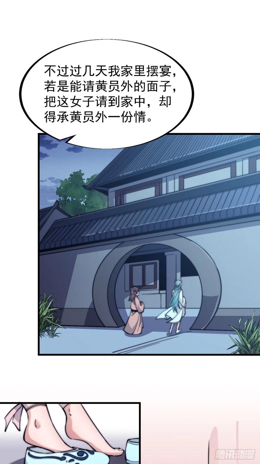 《开局一座山》漫画最新章节第三十八话：进城抢人免费下拉式在线观看章节第【21】张图片