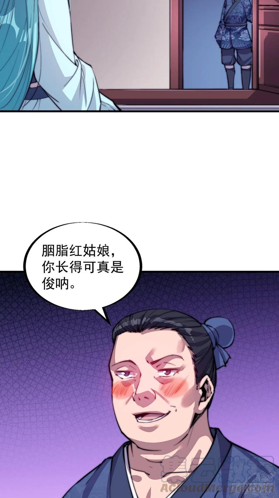 《开局一座山》漫画最新章节第三十八话：进城抢人免费下拉式在线观看章节第【25】张图片