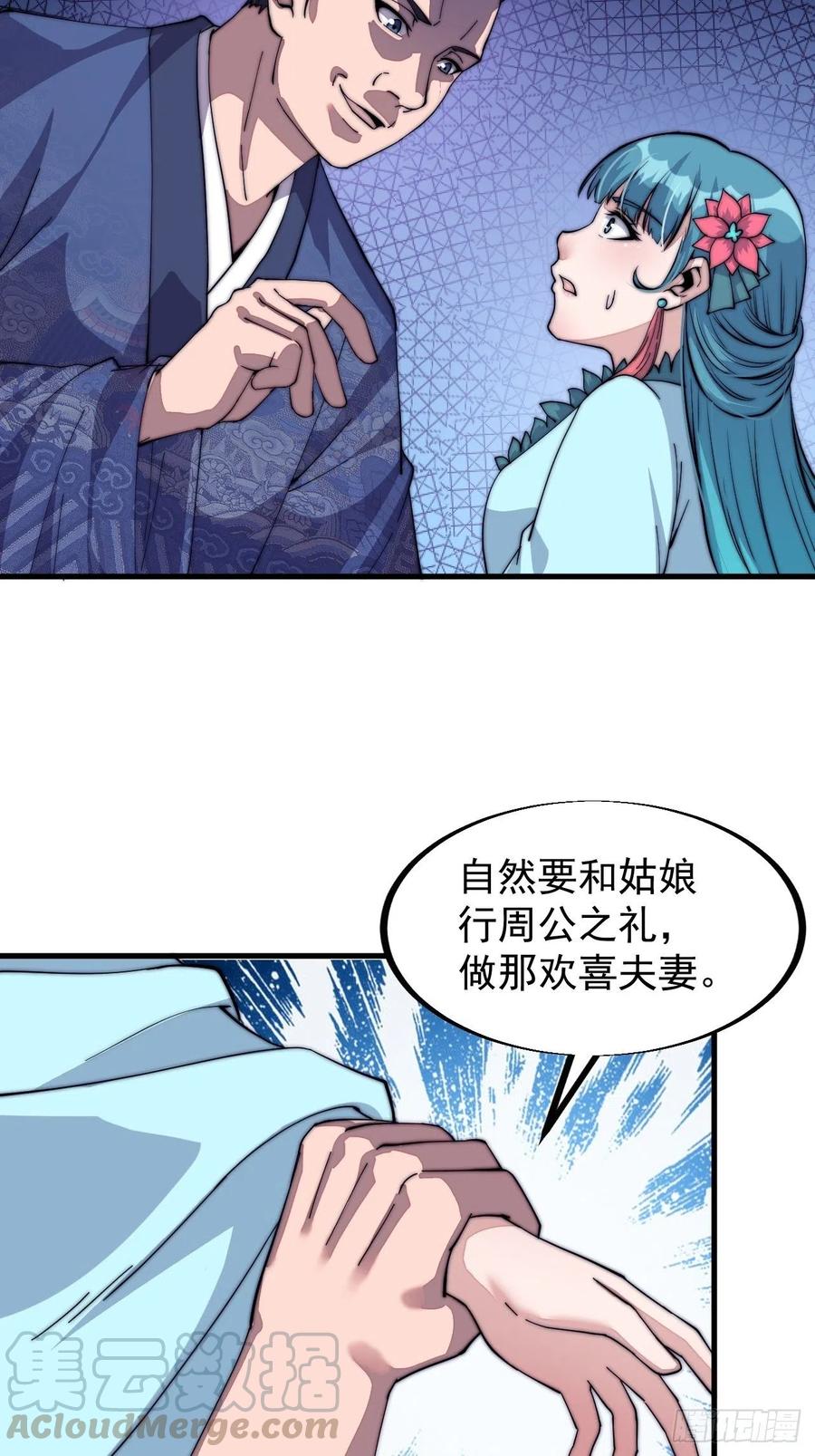 《开局一座山》漫画最新章节第三十八话：进城抢人免费下拉式在线观看章节第【28】张图片