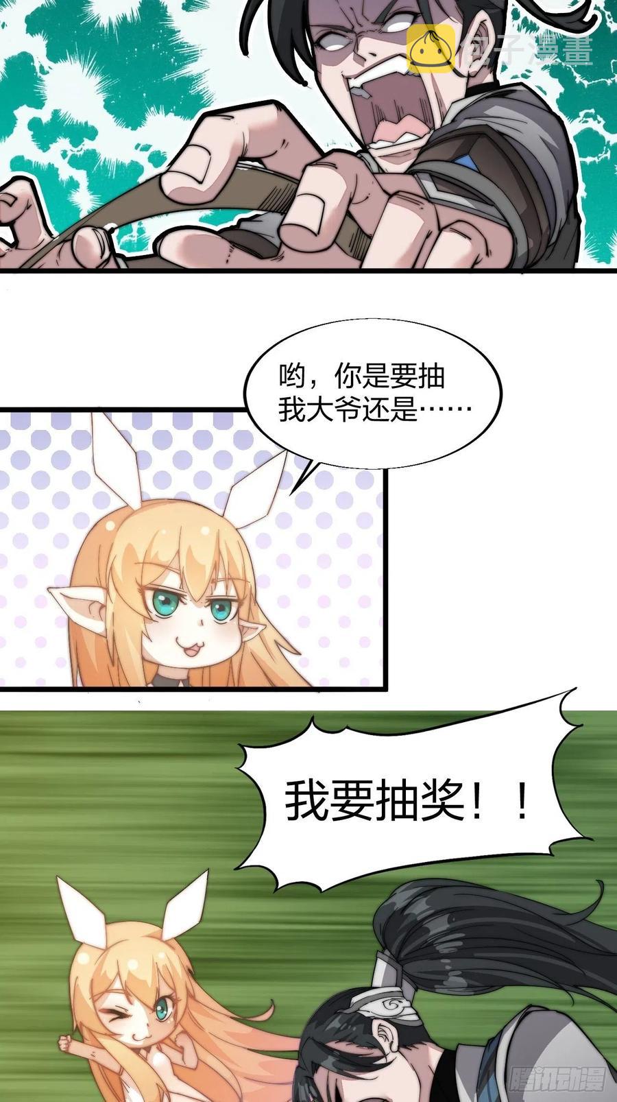 《开局一座山》漫画最新章节第三话：秦蛮在此！料也无妨免费下拉式在线观看章节第【12】张图片