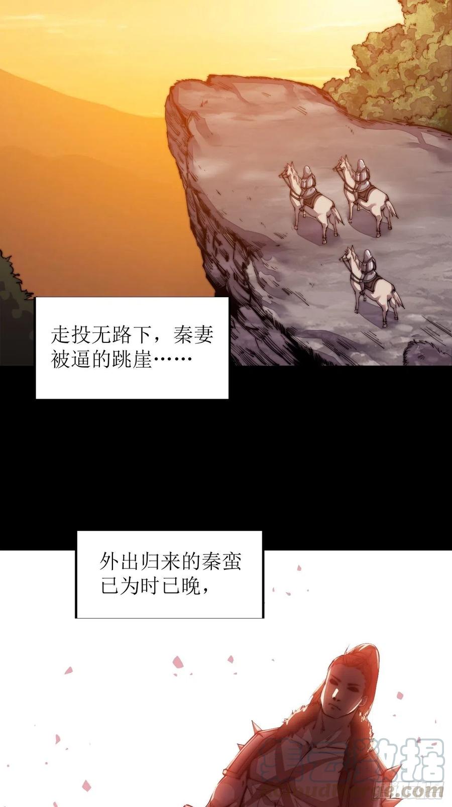 《开局一座山》漫画最新章节第三话：秦蛮在此！料也无妨免费下拉式在线观看章节第【37】张图片