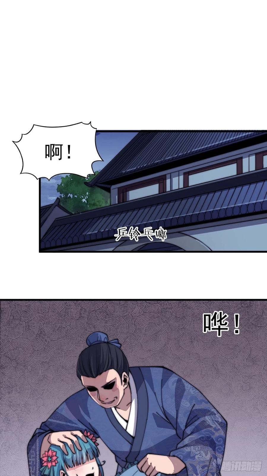 《开局一座山》漫画最新章节第三十九话：大闹黄家免费下拉式在线观看章节第【15】张图片