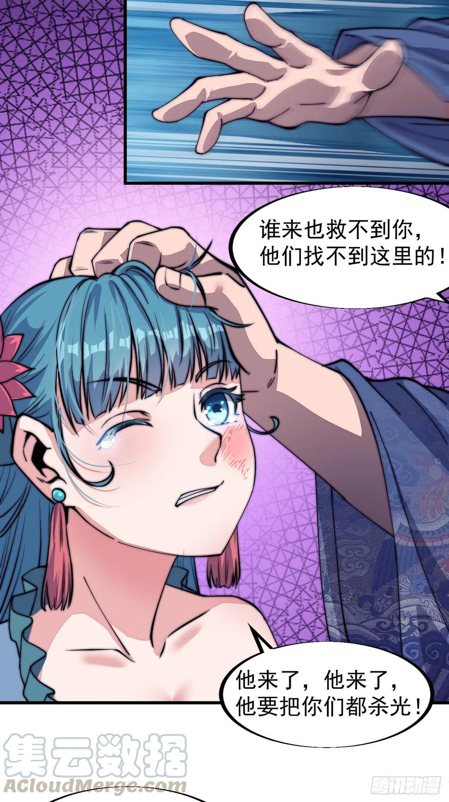 《开局一座山》漫画最新章节第三十九话：大闹黄家免费下拉式在线观看章节第【19】张图片