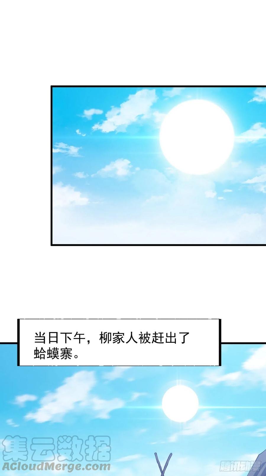 《开局一座山》漫画最新章节第四十话：傻X才惯着你免费下拉式在线观看章节第【37】张图片