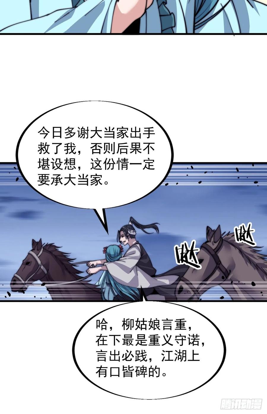 《开局一座山》漫画最新章节第四十话：傻X才惯着你免费下拉式在线观看章节第【8】张图片